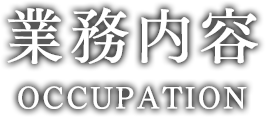 製品紹介 Products